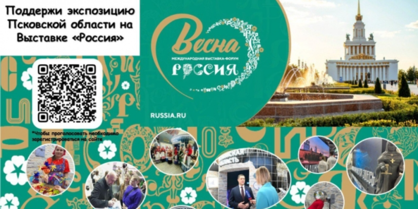 Конкурс за лучшую экспозицию проходит на выставке «Россия» - 2024-03-09 20:05:00 - 1