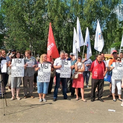 Более 700 человек приняли участие в митинге против повышения пенсионного возраста в Великих Луках (ФОТО) - 2018-07-18 19:09:00 - 1