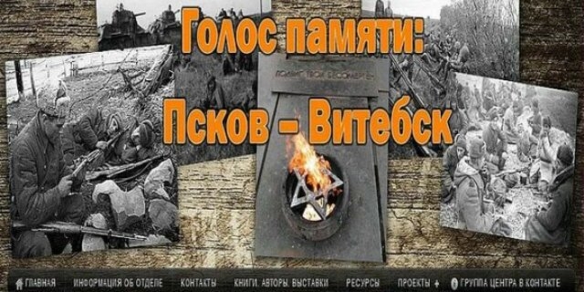 В Пскове стартовала Международная патриотическая онлайн-акция «Голос памяти» - 2022-02-18 17:05:00 - 1