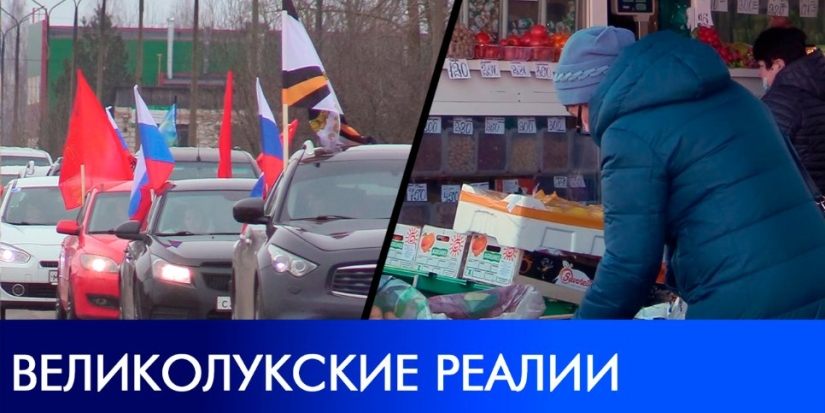 Великие Луки во время спецоперации - 2022-03-16 14:35:00 - 1