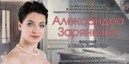 Концерт Александры Зарянкиной в Великих Луках перенесен на 7 октября - 2022-09-20 09:35:00 - 1
