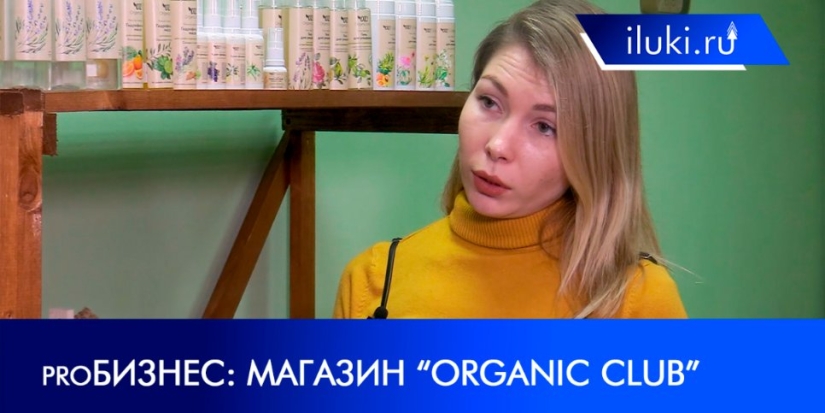 Программа proБИЗНЕС побывала в магазине Organic club - 2022-02-03 20:00:00 - 1