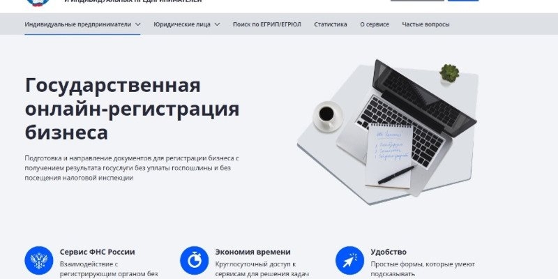Мобильное приложение «Госключ» позволит регистрировать бизнес еще быстрее - 2022-12-10 16:05:00 - 1