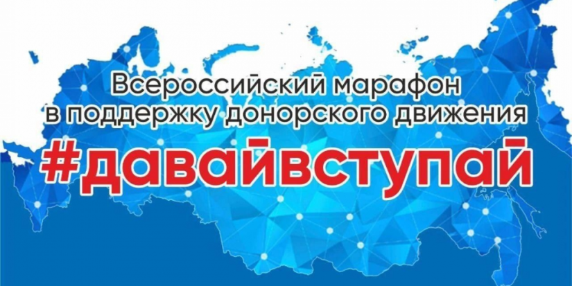 11 октября в Пскове пройдет марафон в поддержку донорского движения - 2023-10-05 15:05:00 - 1
