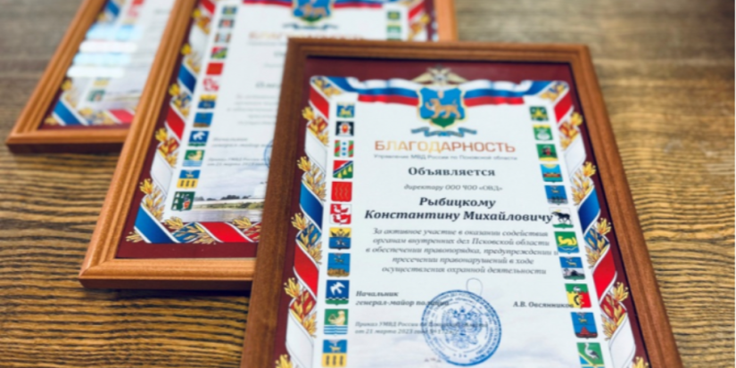 В Великих Луках полицейские поблагодарили за работу своих надежных помощников - 2023-04-14 17:35:00 - 1