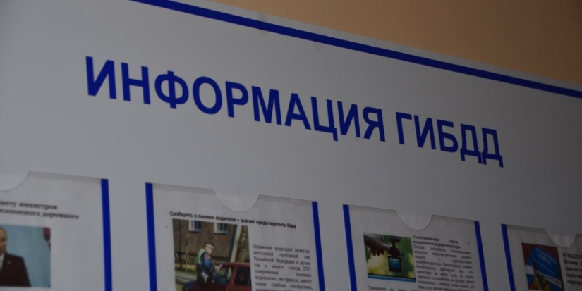 ГИБДД информирует об изменении в предоставлении государственных услуг - 2022-12-14 18:35:00 - 1