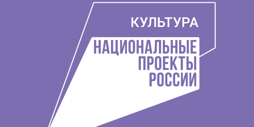 Мероприятия по нацпроекту «Культура» в Псковской области выполнены на 100% - 2022-01-06 11:00:00 - 1