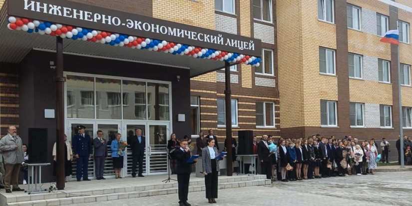 В Великих Луках открылся инженерно-экономический лицей - 2022-09-01 12:08:00 - 1