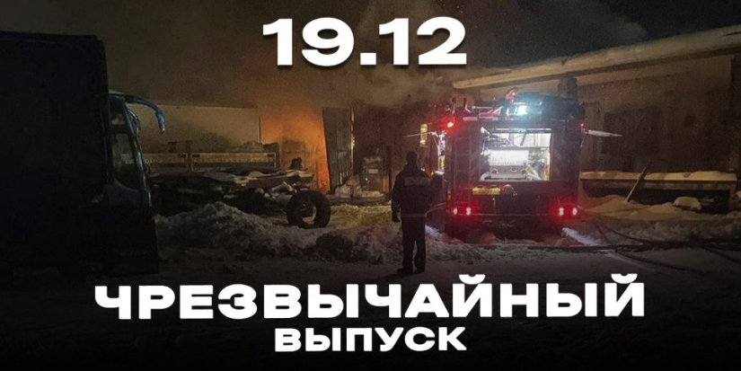 За минувшую неделю в Псковской области произошло несколько пожаров - 2022-12-19 20:00:00 - 1