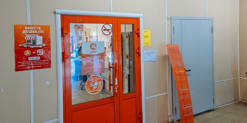 Магазины «Дикси» в Великих Луках закрываются - 2022-08-15 14:31:00 - 1