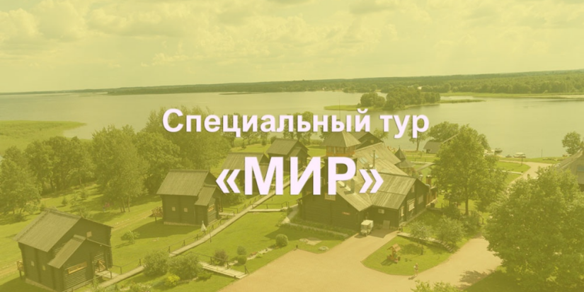 Отдыхайте на Волыни с кешбэком 20% - 2021-03-31 14:58:00 - 1
