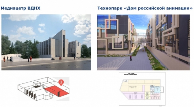 «Союзмультфильм» обратится в Минкультуры России за помощью в создании интерактивного музея и расширении технопарка - 2018-12-26 11:26:00 - 1