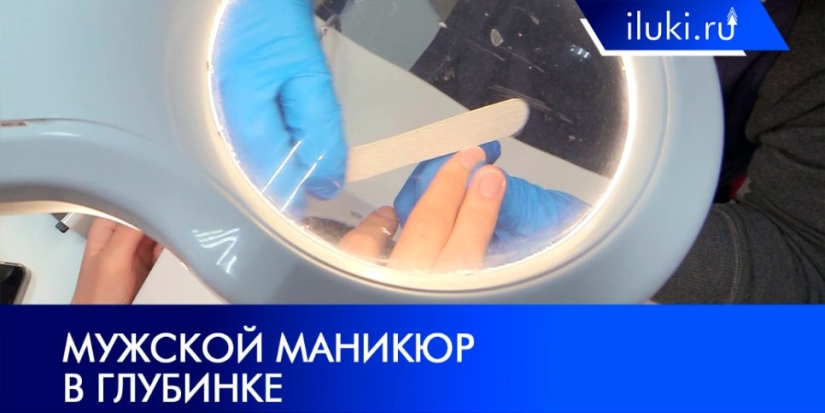 В Великих Луках появился первый мужчина-мастер по маникюру - 2022-01-27 21:00:00 - 1