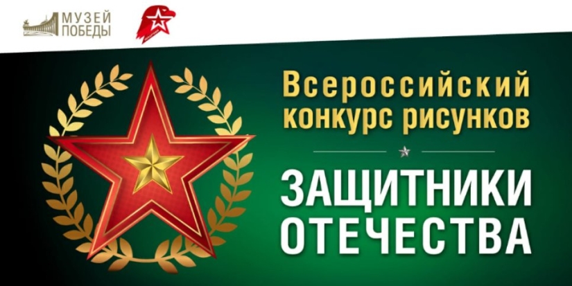 Жителей Псковской области пригласили к участию в конкурсе открыток к 23 февраля - 2022-01-18 11:35:00 - 1