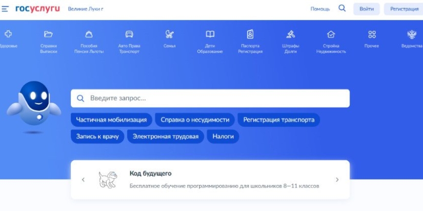 Минцифры напомнило о надежности защиты данных на Госуслугах - 2022-10-16 11:00:00 - 1