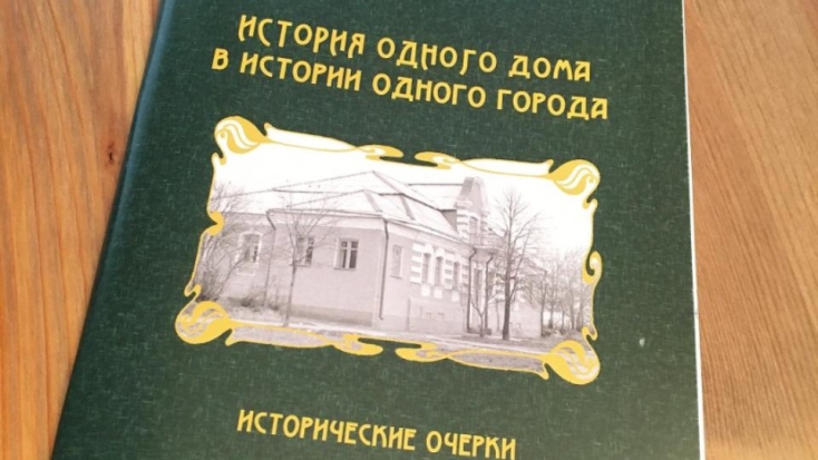 Вышла книга, посвященная псковскому объекту культурного наследия - 2021-05-31 13:36:00 - 1