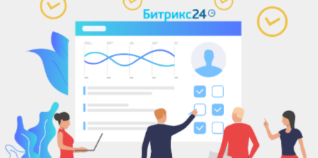 Какие перспективы открывает Битрикс бизнесу? - 2021-08-23 13:45:00 - 1