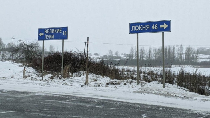 Дорогу из Великих Лук до Локни в этом году ремонтировать не будут - 2021-05-13 15:25:00 - 1