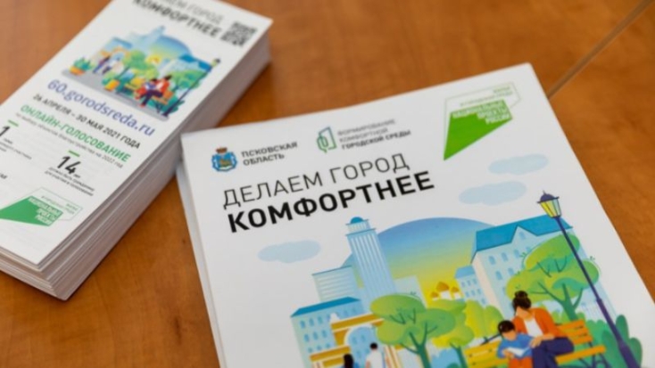 Волонтеры оказывают помощь в голосовании за объекты благоустройства - 2021-04-27 11:13:00 - 1