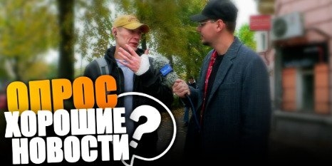 Великолучане рассказали о своих хороших новостях - 2022-09-30 20:00:00 - 1