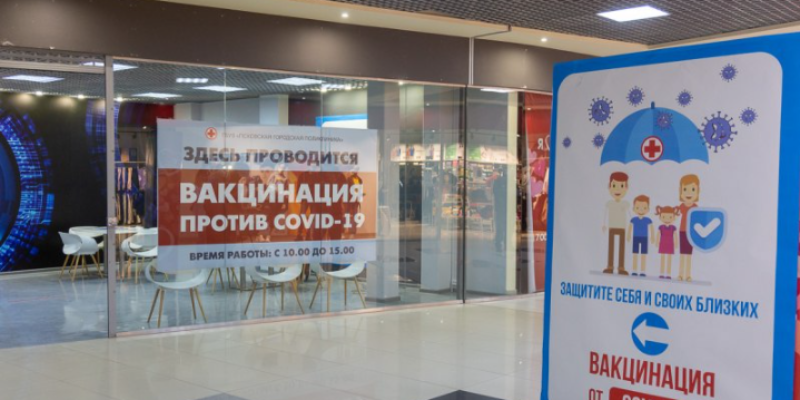 В еще одном торговом комплексе Пскова появился пункт вакцинации от COVID-19 - 2021-04-12 10:13:00 - 1