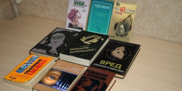 В УФСИН Псковской области прошли мероприятия ко Дню борьбы с наркотиками - 2021-07-02 14:30:00 - 1