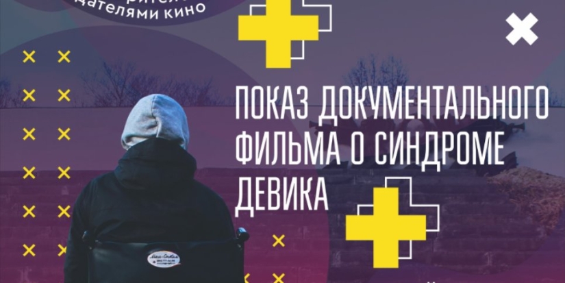 В Великих Луках пройдет вечер, посвящённый людям с ограниченными возможностями - 2022-04-20 15:35:00 - 1
