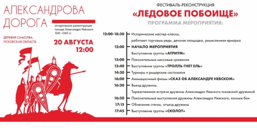 Опубликована программа фестиваля «Александрова дорога» в Самолве - 2022-08-16 15:35:00 - 1