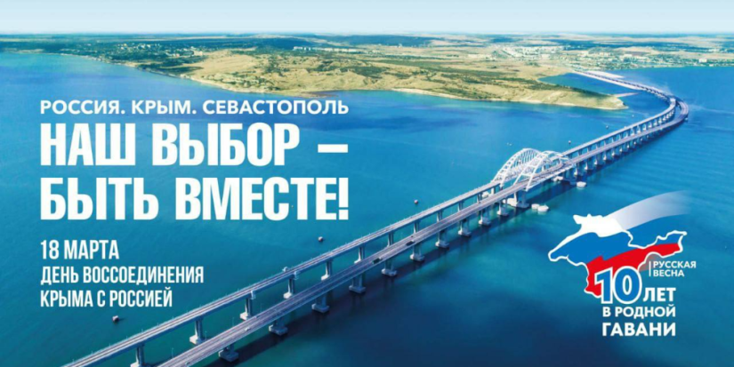 Сегодня в Пскове пройдет фестиваль «Русская весна» - 2024-03-18 13:05:00 - 1