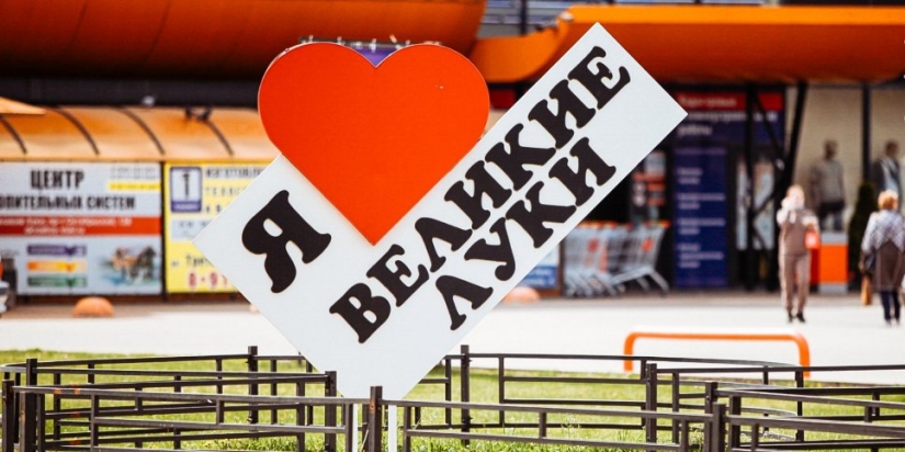 Стали известны детали празднования Дня города в Великих Луках - 2022-07-17 18:44:52 - 1