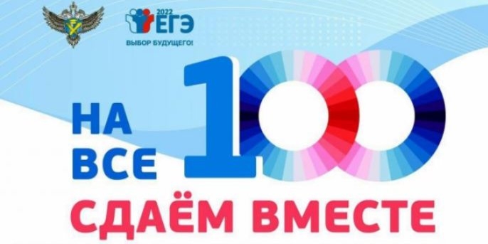 Великие Луки присоединится к акции «Сдаем вместе. День сдачи ЕГЭ родителями» - 2022-03-31 11:05:00 - 1