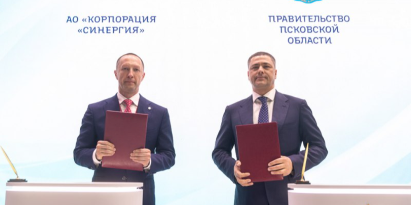 Псковская область и «Синергия» договорились о подготовке кадров - 2023-06-16 11:05:00 - 1