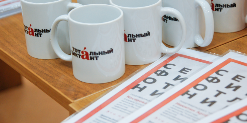 В Великих Луках подвели итоги «Тотального диктанта» - 2023-04-19 11:35:00 - 1