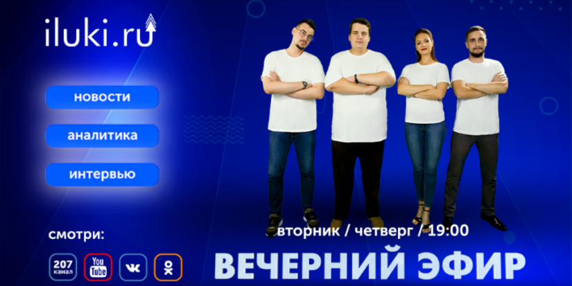 «Вечерний эфир» возвращается после футбольной паузы. Смотрим! - 2021-04-08 16:44:08 - 1