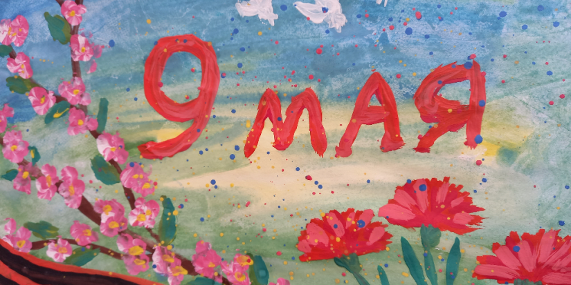 Жители Псковской области среди первых участников конкурса открыток к Дню Победы - 2023-03-29 11:05:00 - 1