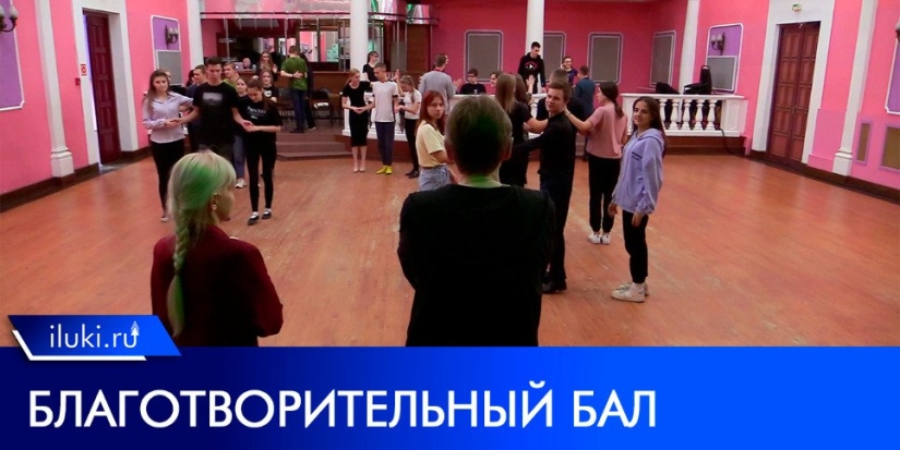 Благотворительный бал пройдет в ДК Железнодорожников - 2022-11-12 15:00:00 - 1