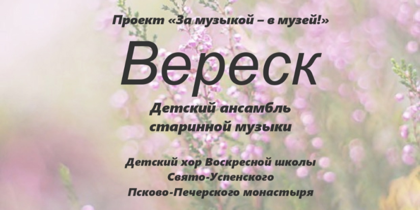 Ансамбль «Вереск» выступит в печорском музее - 2023-03-29 10:05:00 - 1