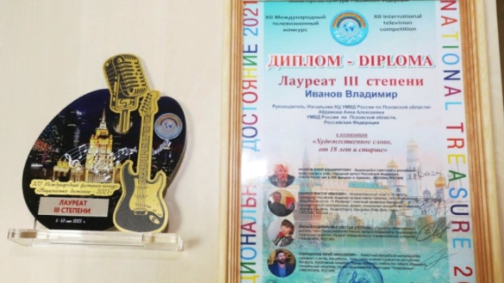 Пскович стал лауреатом международного телевизионного конкурса - 2021-05-27 10:36:00 - 1