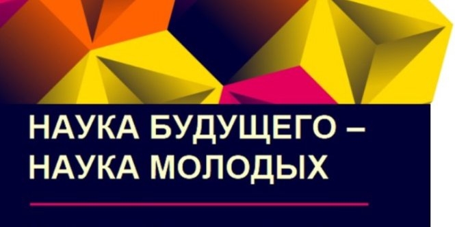 Финалистами всероссийского конкурса стали псковские студенты - 2022-07-19 14:35:00 - 1
