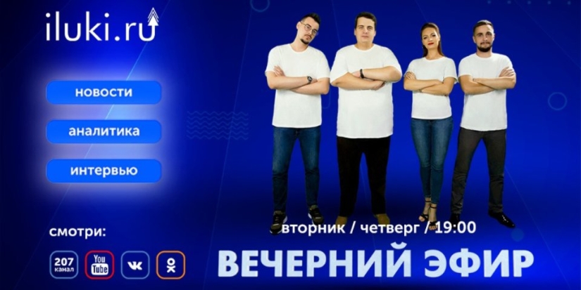 Приближается время «Вечернего эфира» - 2021-12-16 18:50:00 - 1