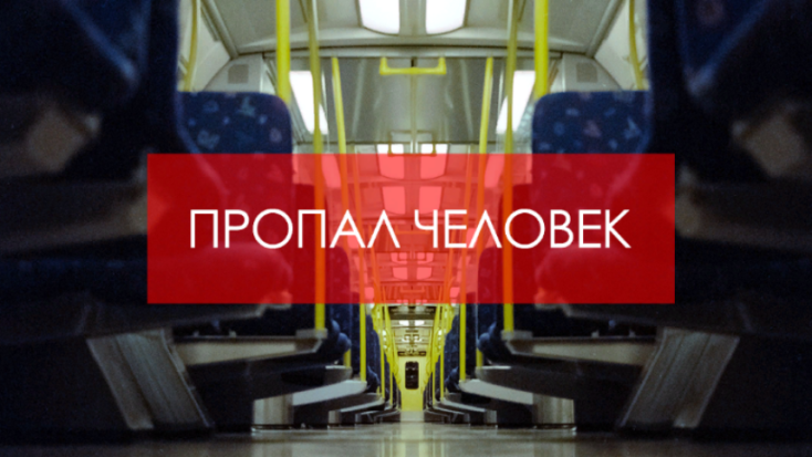 Продолжается розыск пропавшей великолучанки - 2021-05-18 10:56:00 - 1