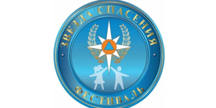 В Псковской области подведены итоги первого этапа конкурса «Звезда Спасения» - 2021-04-05 17:45:00 - 1