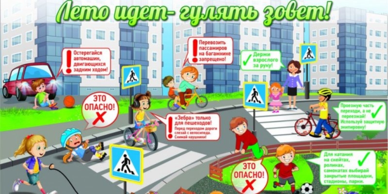 В дни летних школьных каникул ГИБДД напоминает о правилах поведения на дороге - 2022-07-18 10:32:00 - 1