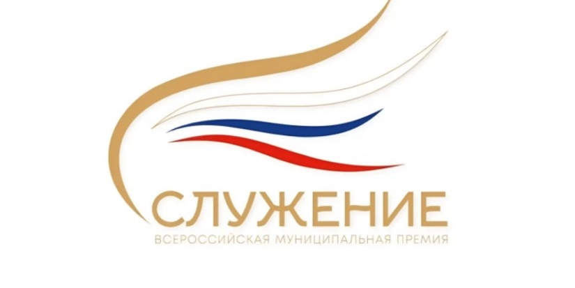 Жители региона могут поддержать Островский район в премии «Служение» - 2024-01-11 14:35:00 - 1