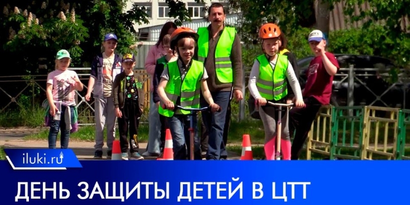 День защиты детей в Центре технического творчества Великих Лук - 2022-06-04 14:00:00 - 1