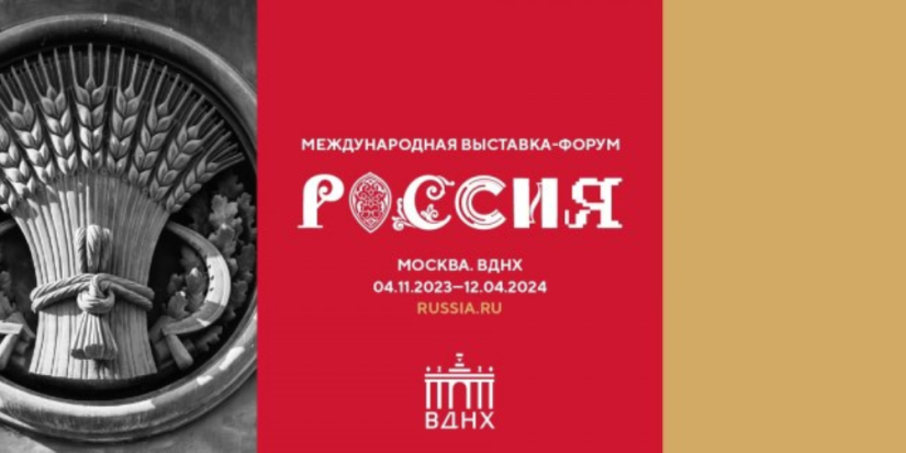 Псковскую керамику, одежду и сувениры смогут приобрести гости ярмарки на ВДНХ - 2023-11-02 09:35:00 - 1