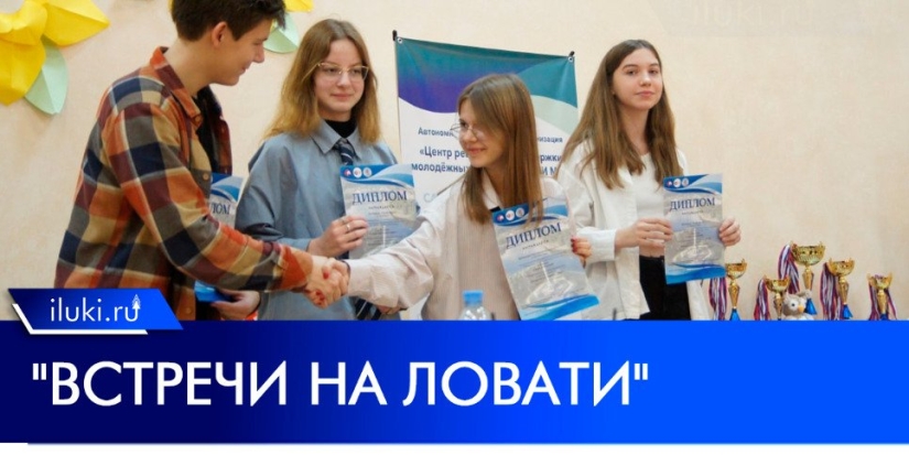 «Встречи на Ловати» вернулись в Великие Луки - 2022-11-08 13:03:56 - 1