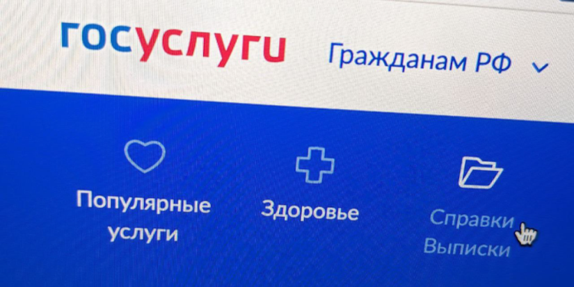 Дополнительное подтверждение на Госуслугах станет обязательным с 28 октября - 2023-10-24 15:05:00 - 1