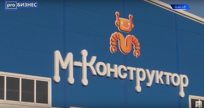 Великолукский завод «М-Конструктор» за десять лет вырос до крупного предприятия - 2021-03-17 12:31:00 - 1