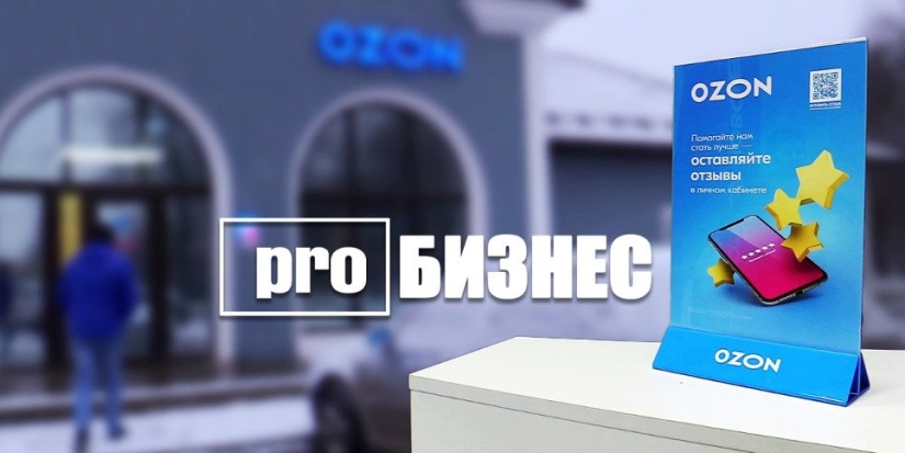 О работе маркетплейсов в Великих Луках расскажет новый proБизнес - 2022-12-06 20:00:00 - 1